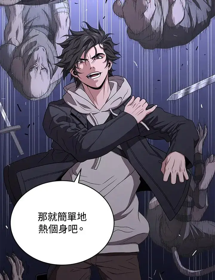 漫画《地狱独食》第47话第78张图
