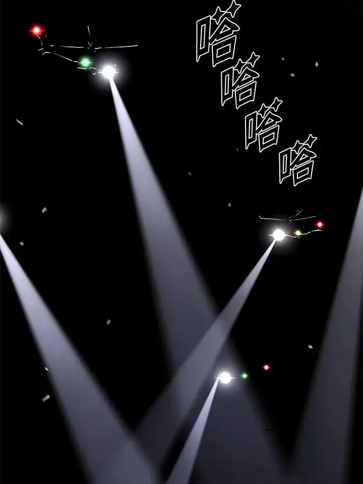 漫画《地狱独食》第47话第8张图