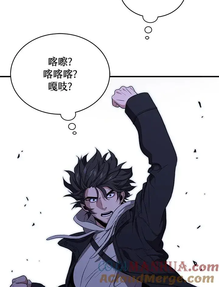 漫画《地狱独食》第47话第85张图