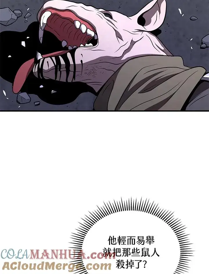 漫画《地狱独食》第47话第89张图