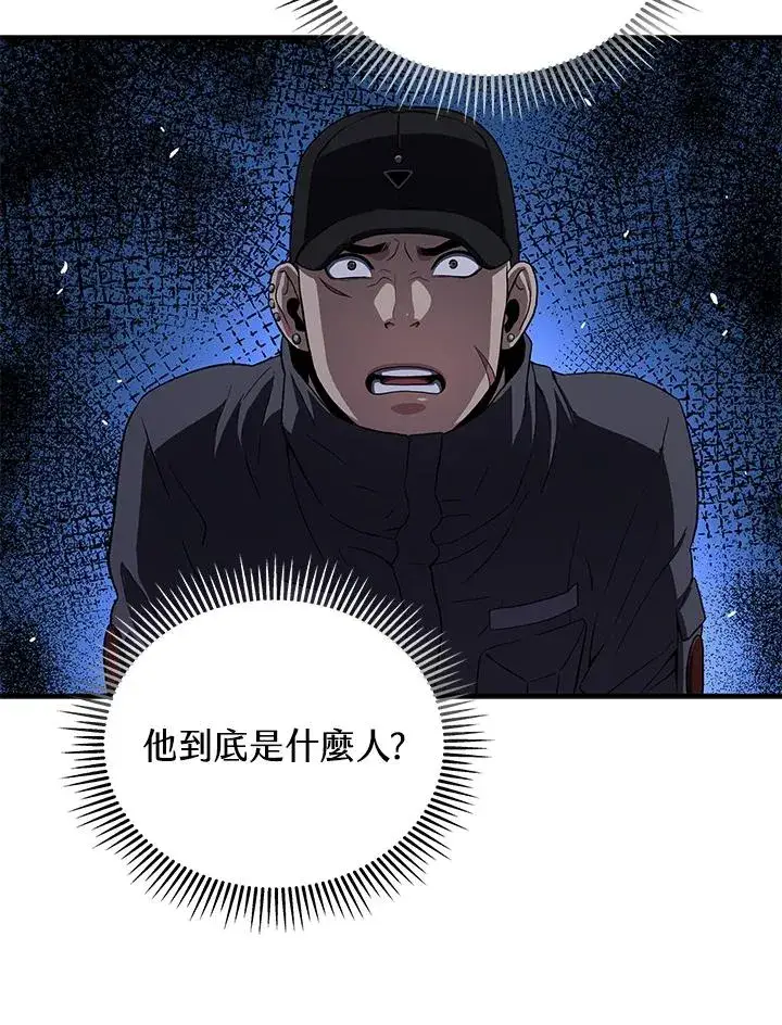 漫画《地狱独食》第47话第90张图