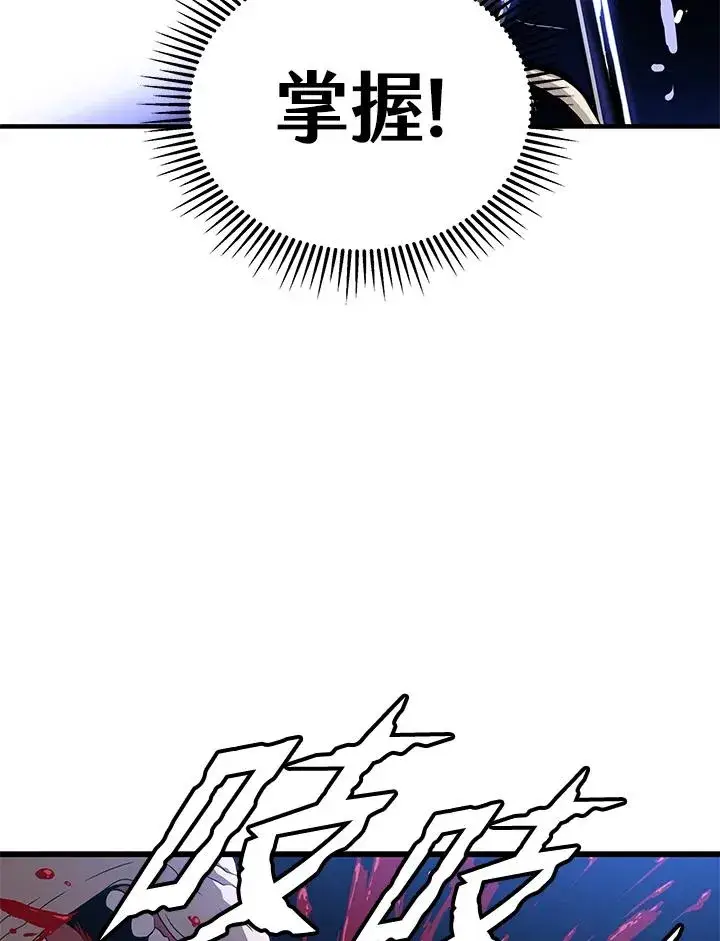 漫画《地狱独食》第47话第98张图
