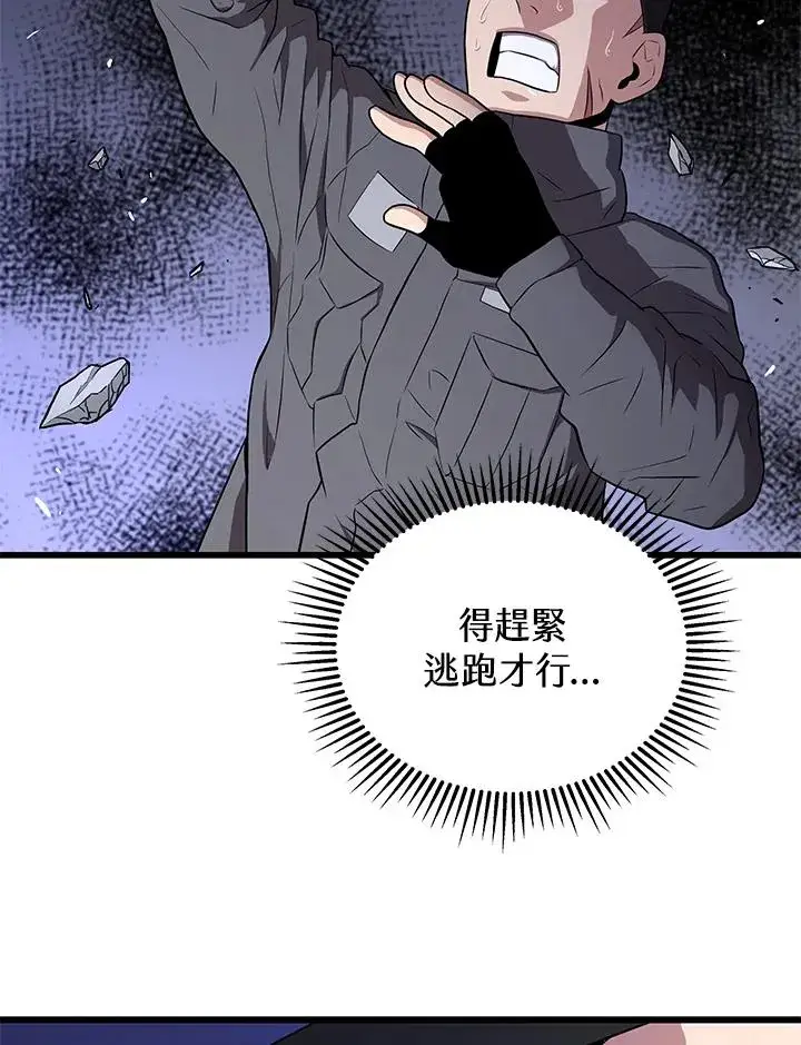 漫画《地狱独食》第48话第100张图