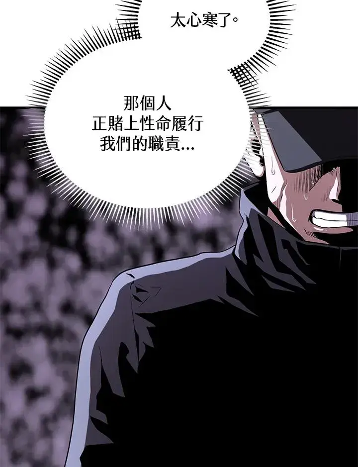 漫画《地狱独食》第48话第102张图