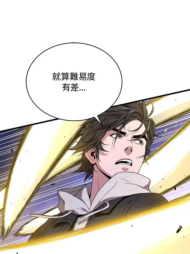 漫画《地狱独食》第48话第110张图