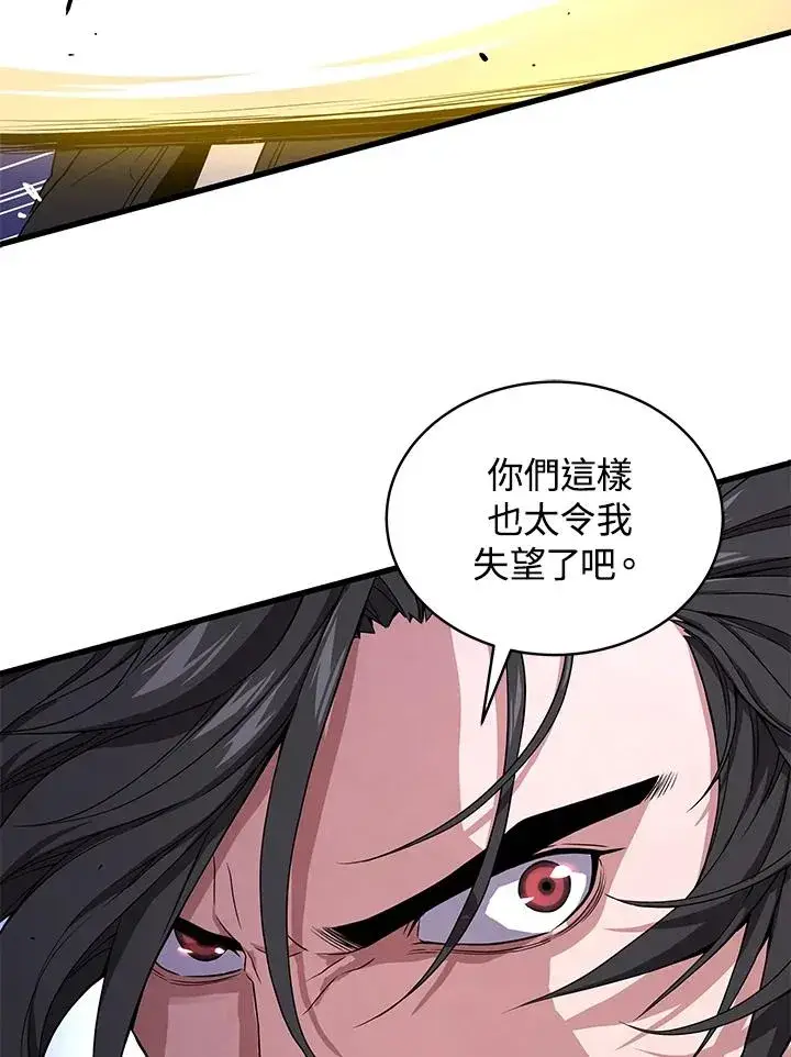漫画《地狱独食》第48话第111张图