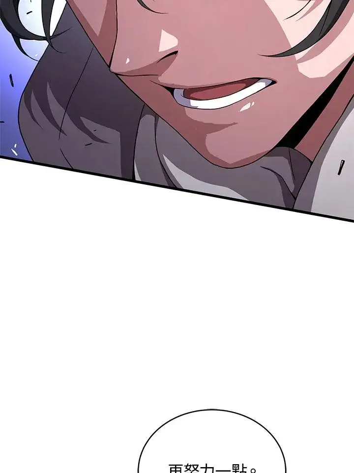 漫画《地狱独食》第48话第112张图