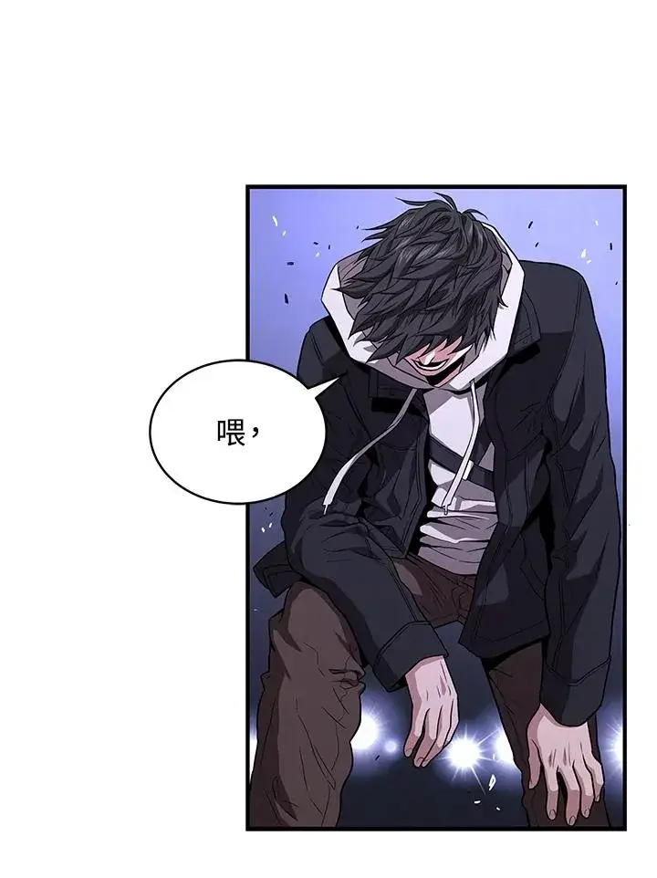 漫画《地狱独食》第48话第12张图