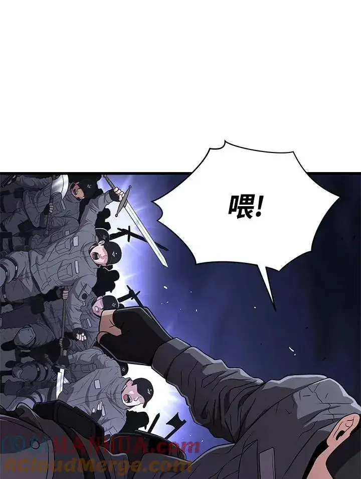 漫画《地狱独食》第48话第121张图