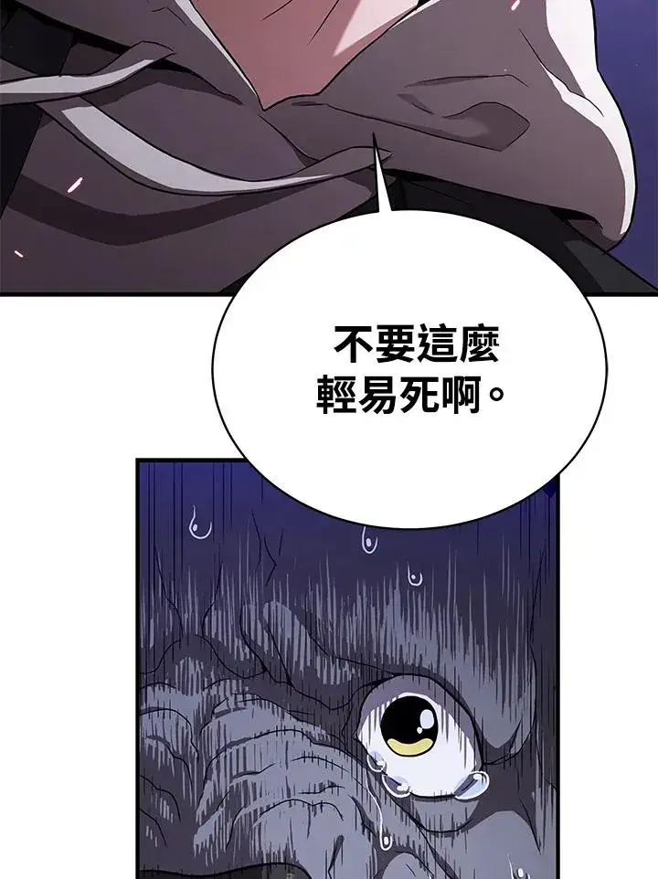 漫画《地狱独食》第48话第14张图