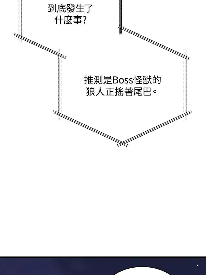 漫画《地狱独食》第48话第18张图