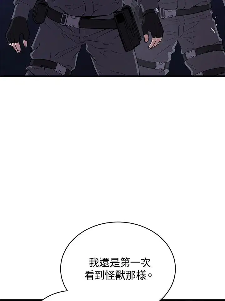 漫画《地狱独食》第48话第20张图