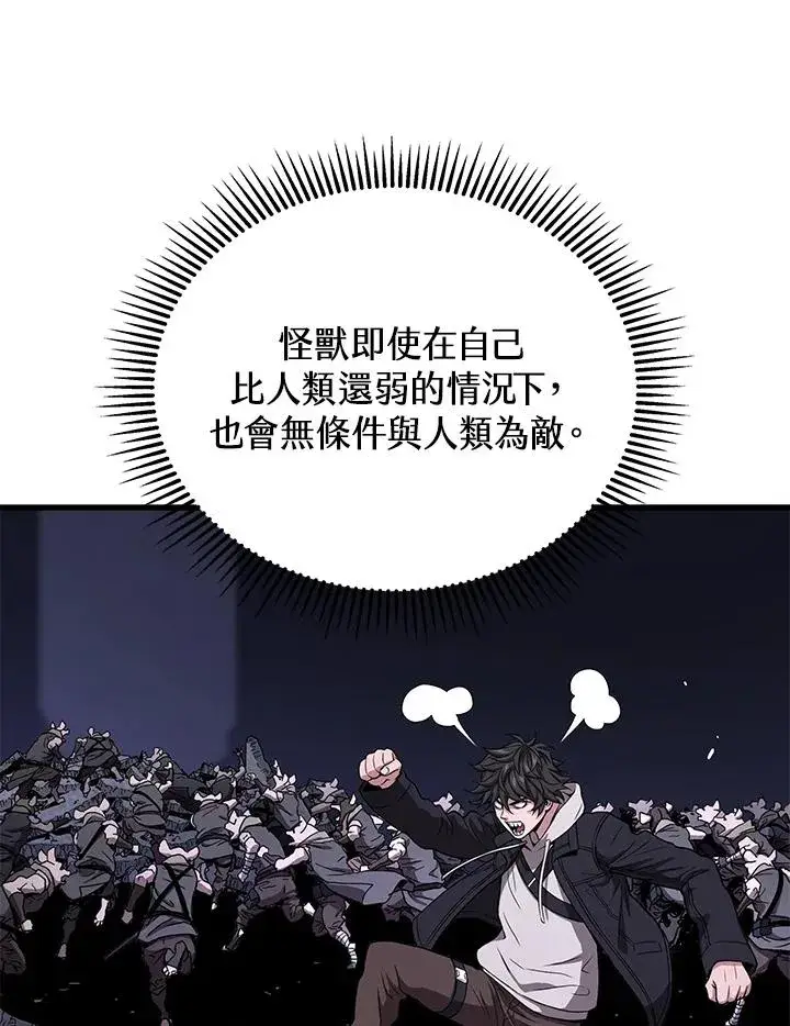 漫画《地狱独食》第48话第23张图