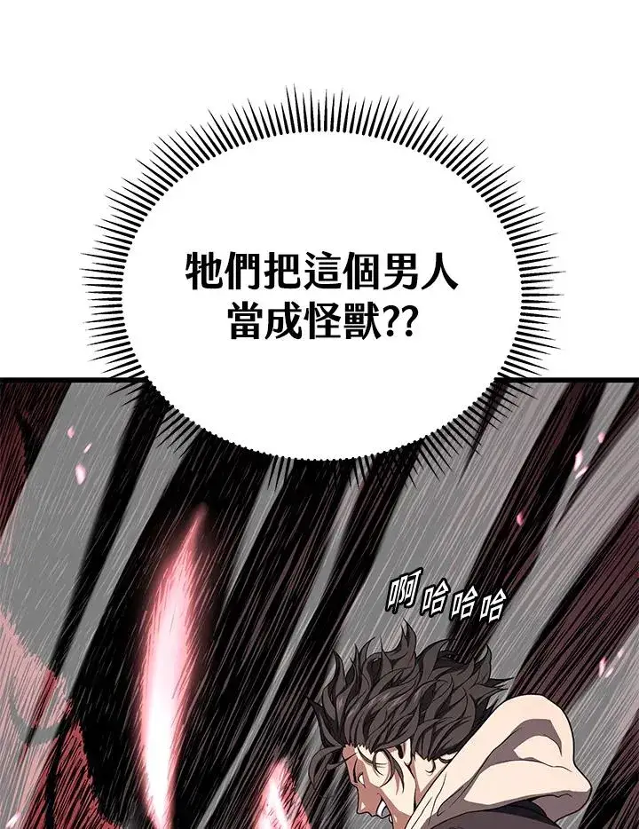 漫画《地狱独食》第48话第26张图