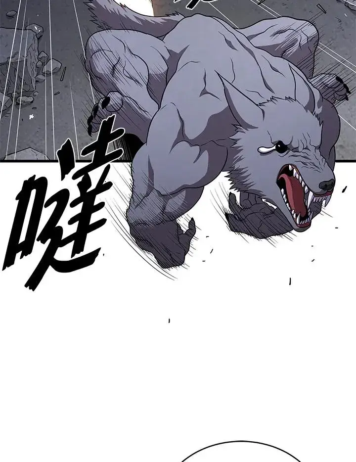 漫画《地狱独食》第48话第30张图