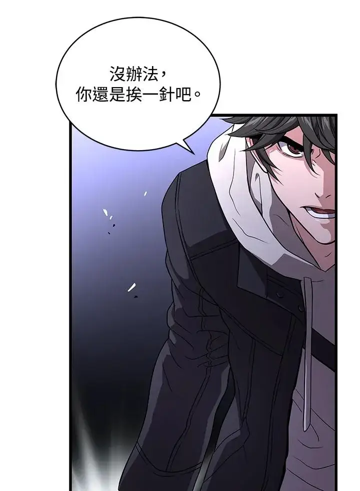 漫画《地狱独食》第48话第34张图