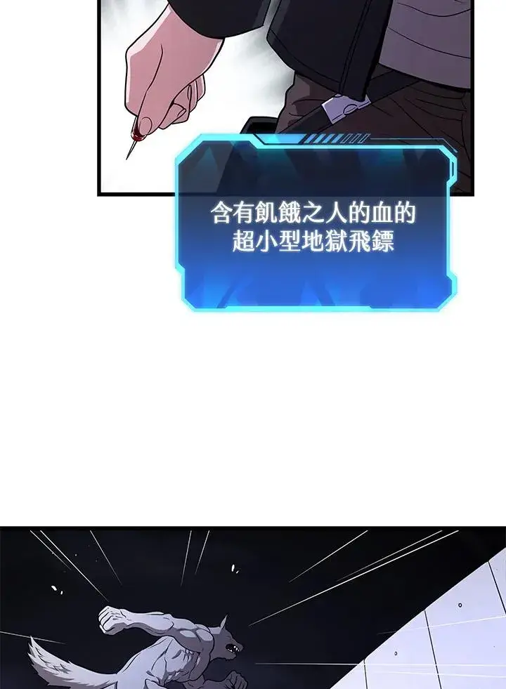 漫画《地狱独食》第48话第35张图