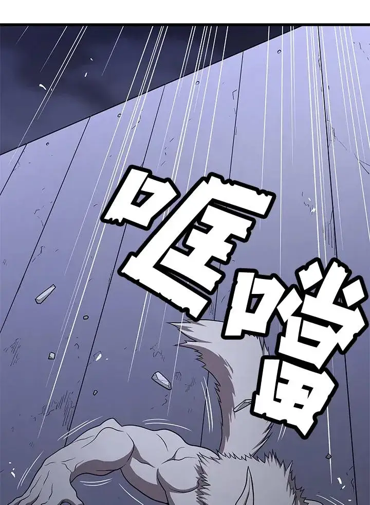 漫画《地狱独食》第48话第39张图