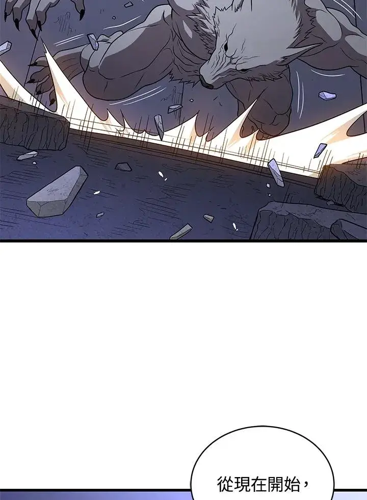 漫画《地狱独食》第48话第40张图
