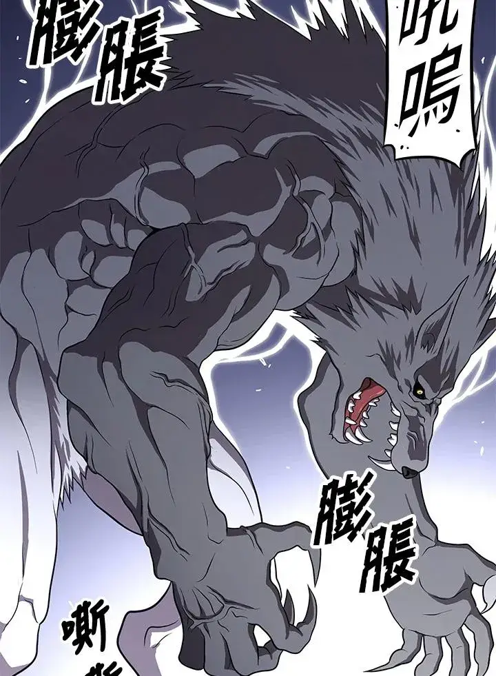 漫画《地狱独食》第48话第42张图