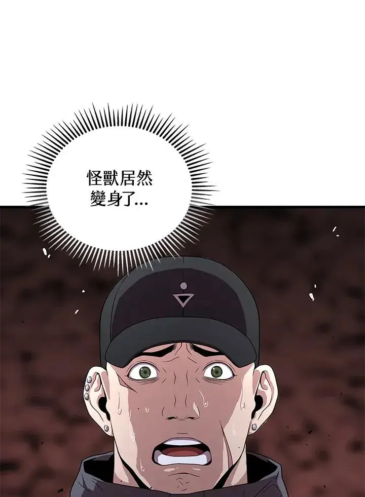 漫画《地狱独食》第48话第52张图