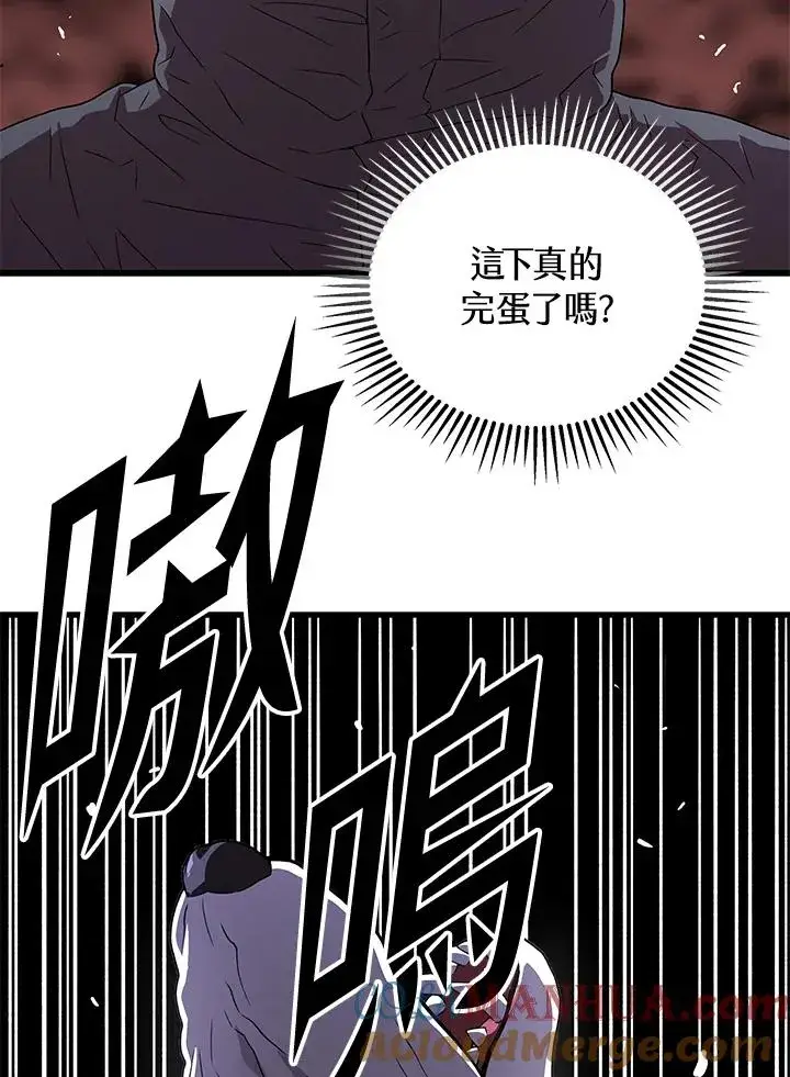 漫画《地狱独食》第48话第53张图