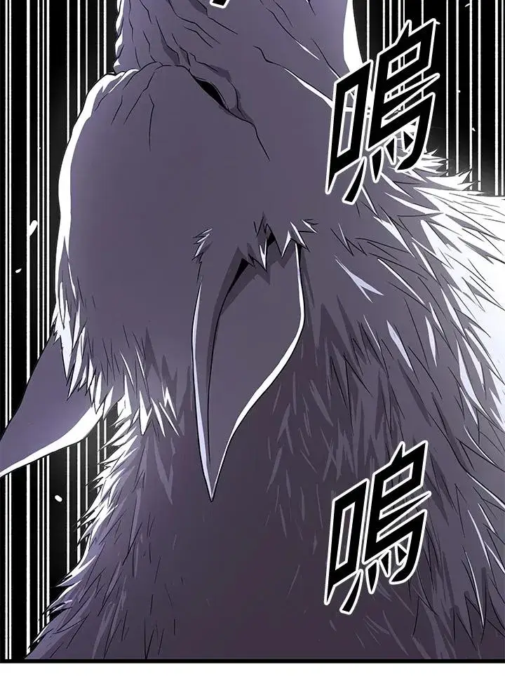 漫画《地狱独食》第48话第54张图