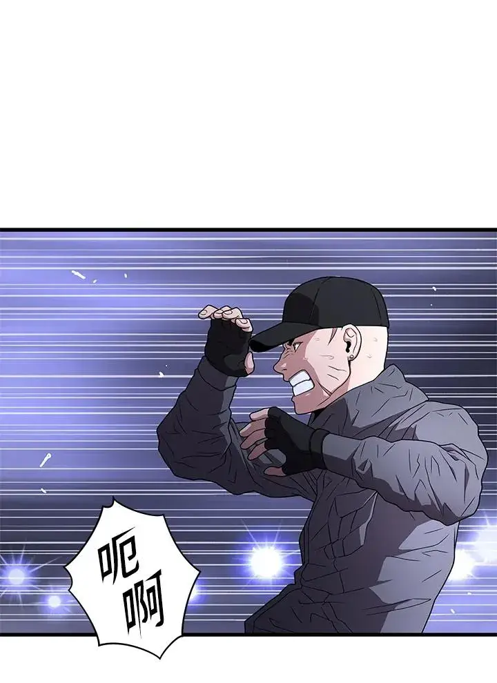 漫画《地狱独食》第48话第55张图