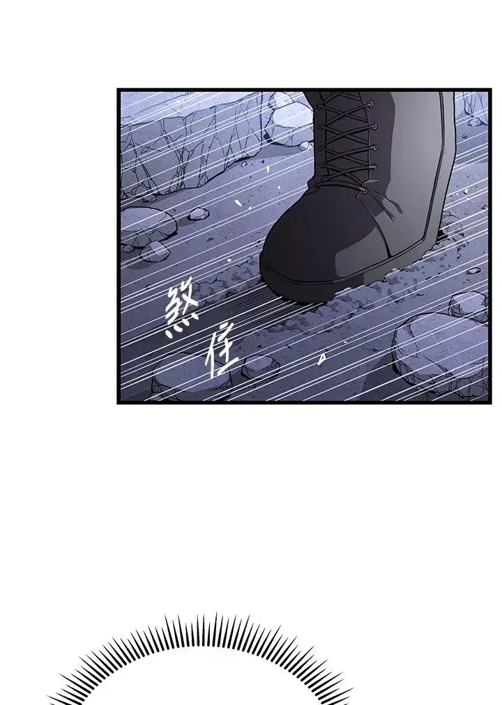 漫画《地狱独食》第48话第56张图