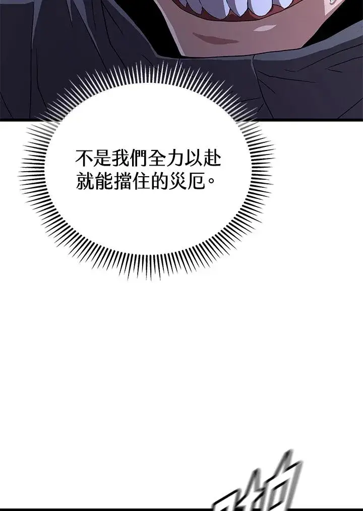 漫画《地狱独食》第48话第63张图