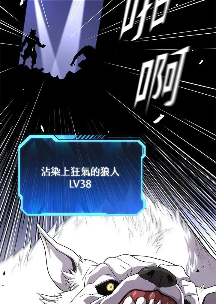漫画《地狱独食》第48话第64张图