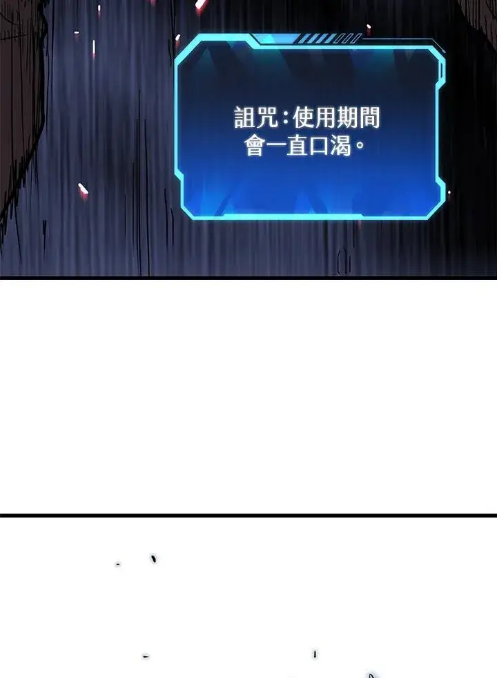漫画《地狱独食》第48话第74张图