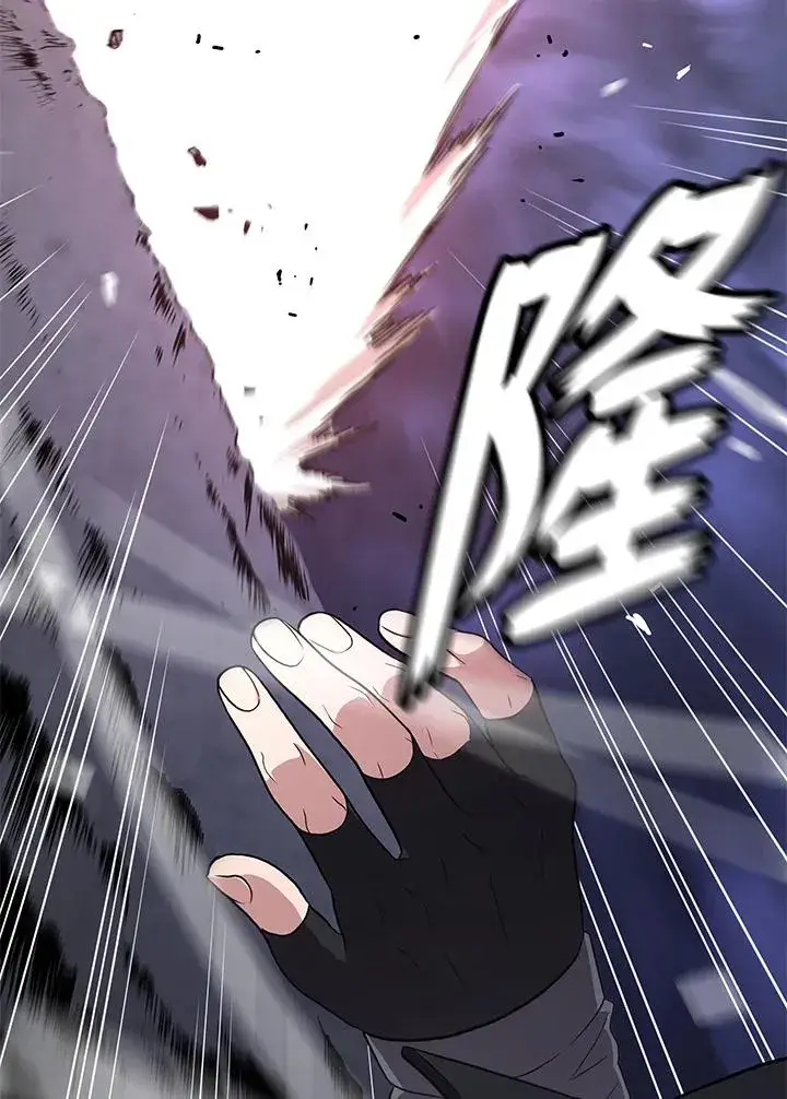 漫画《地狱独食》第48话第79张图