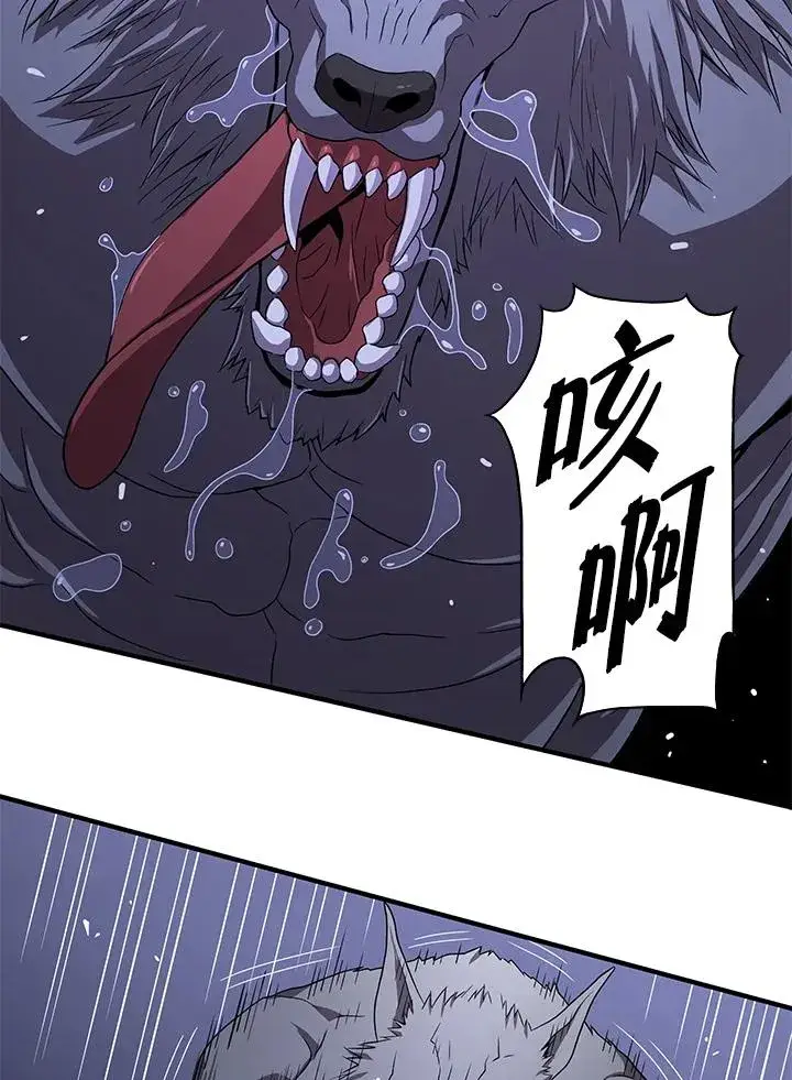 漫画《地狱独食》第48话第8张图