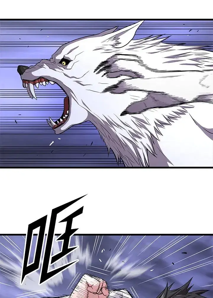 漫画《地狱独食》第48话第83张图