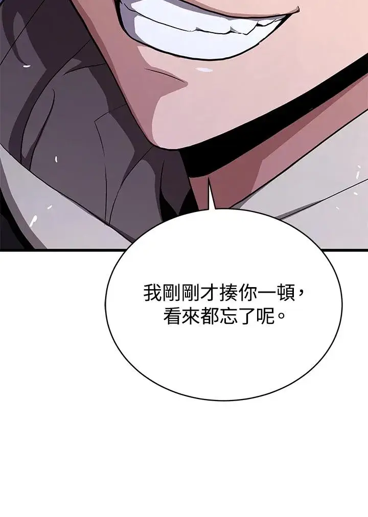 漫画《地狱独食》第48话第86张图