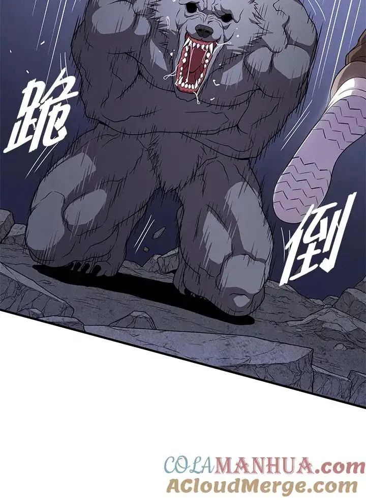 漫画《地狱独食》第48话第9张图