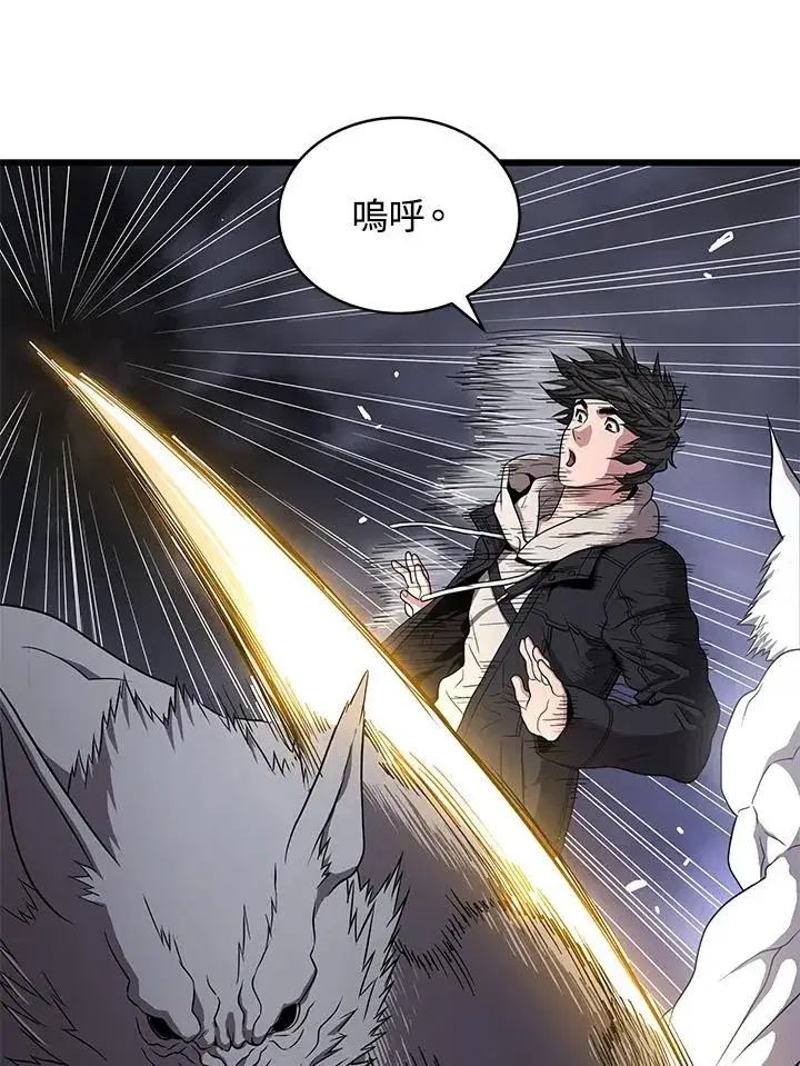 漫画《地狱独食》第48话第92张图