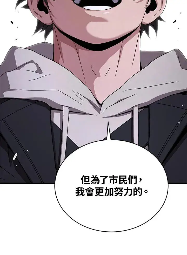 漫画《地狱独食》第49话第100张图