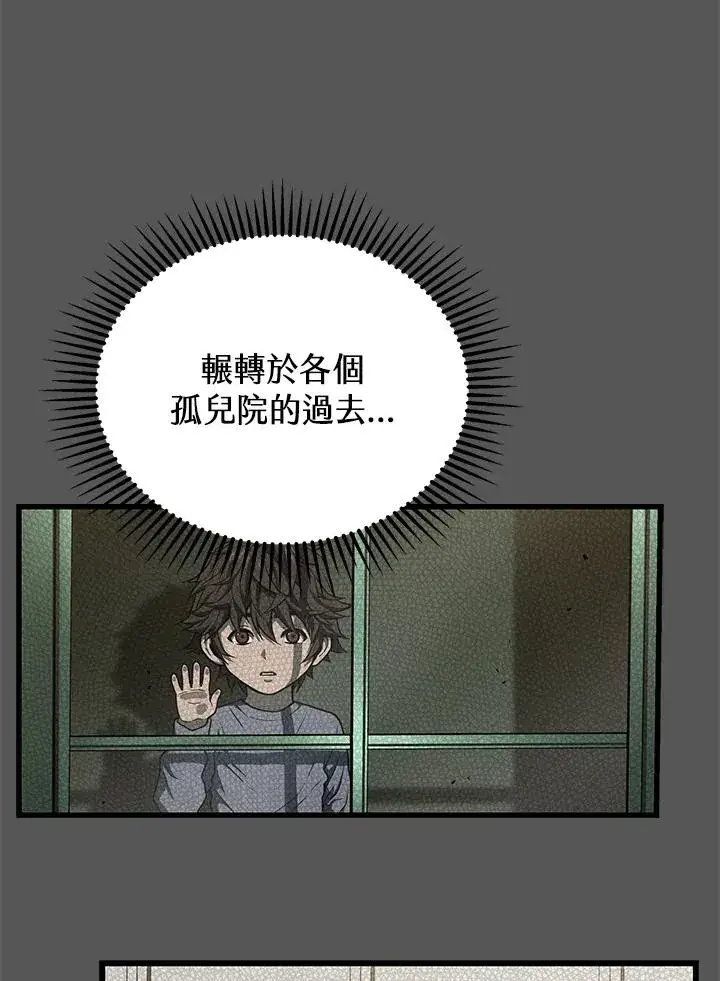 漫画《地狱独食》第49话第103张图