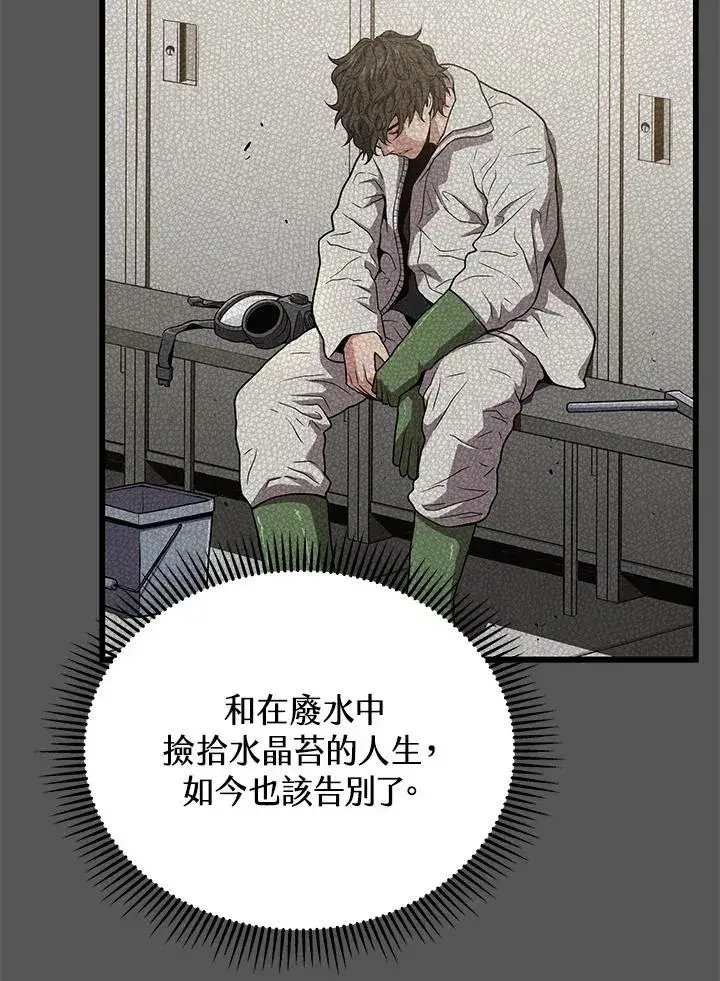 漫画《地狱独食》第49话第104张图