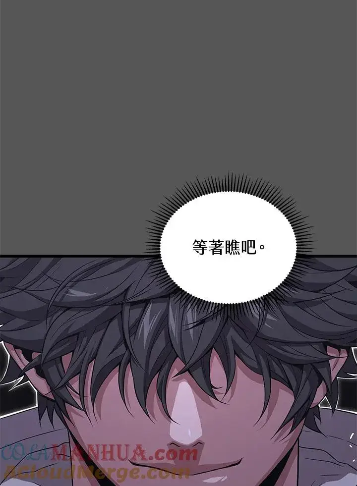 漫画《地狱独食》第49话第105张图
