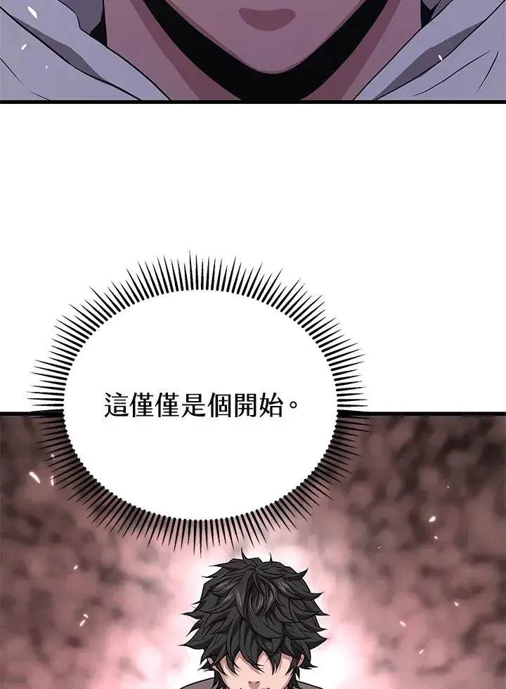 漫画《地狱独食》第49话第106张图