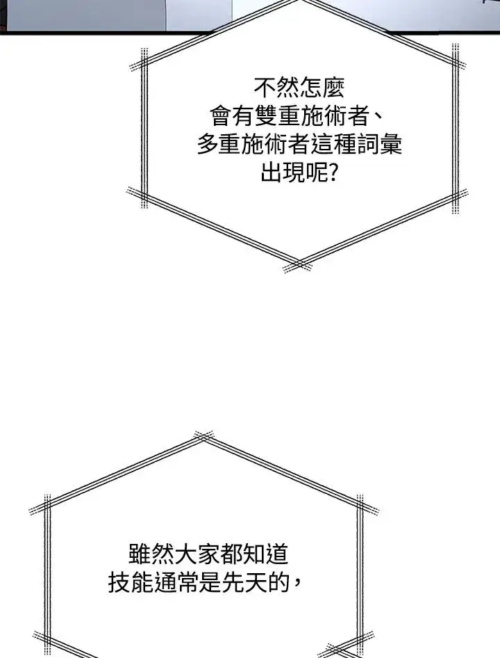 漫画《地狱独食》第49话第118张图