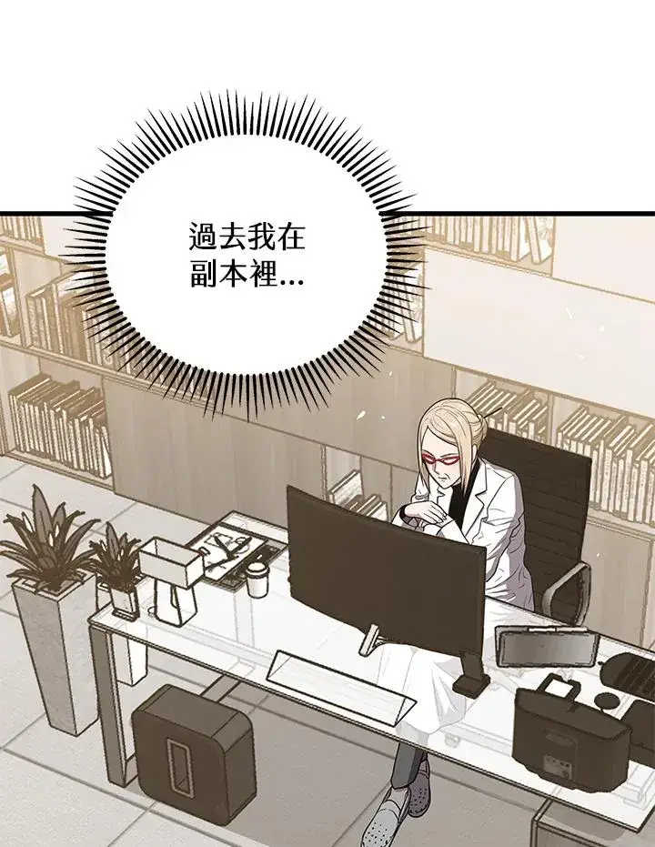 漫画《地狱独食》第49话第131张图