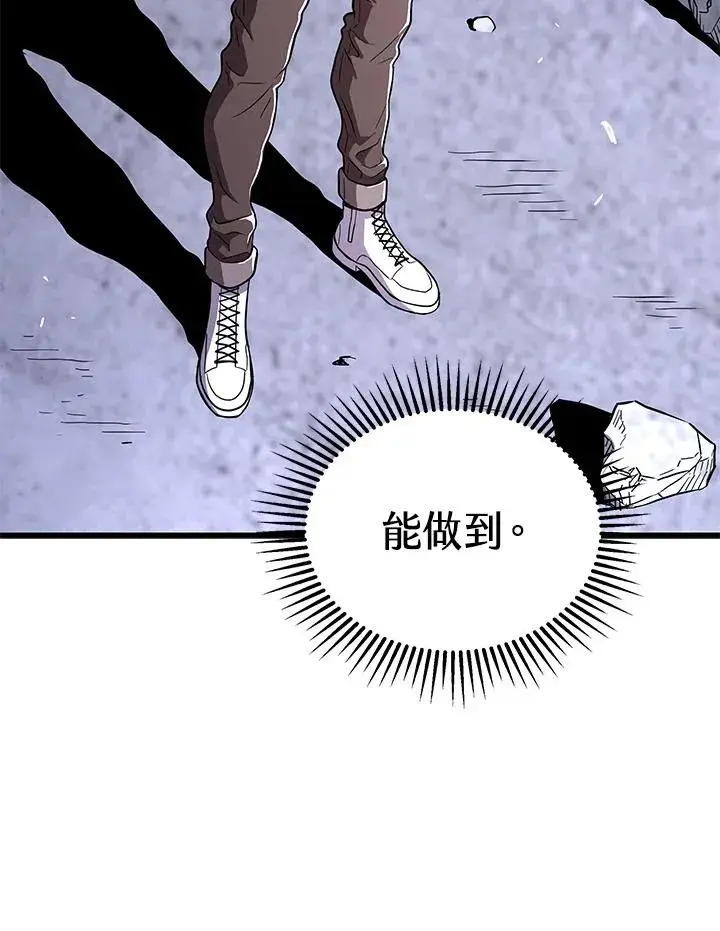 漫画《地狱独食》第49话第134张图