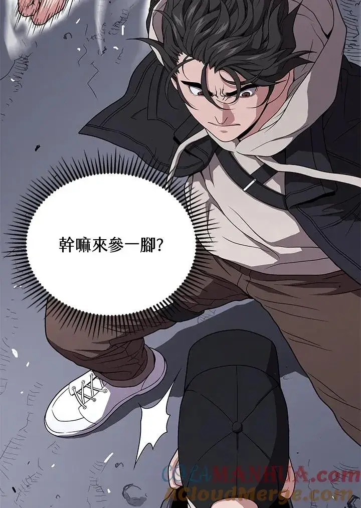漫画《地狱独食》第49话第17张图