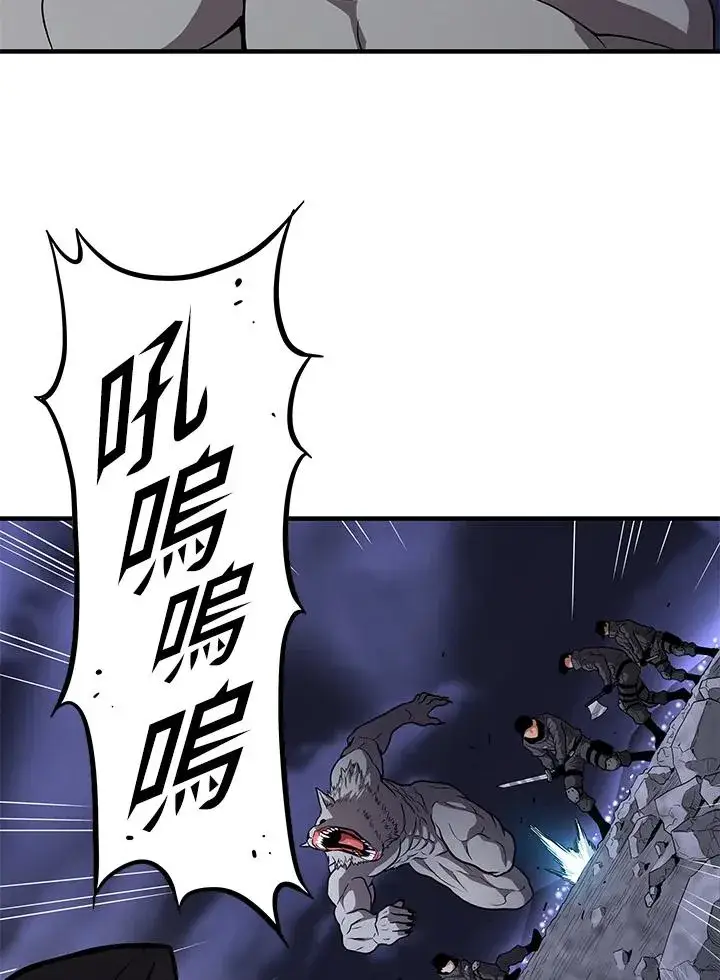 漫画《地狱独食》第49话第36张图