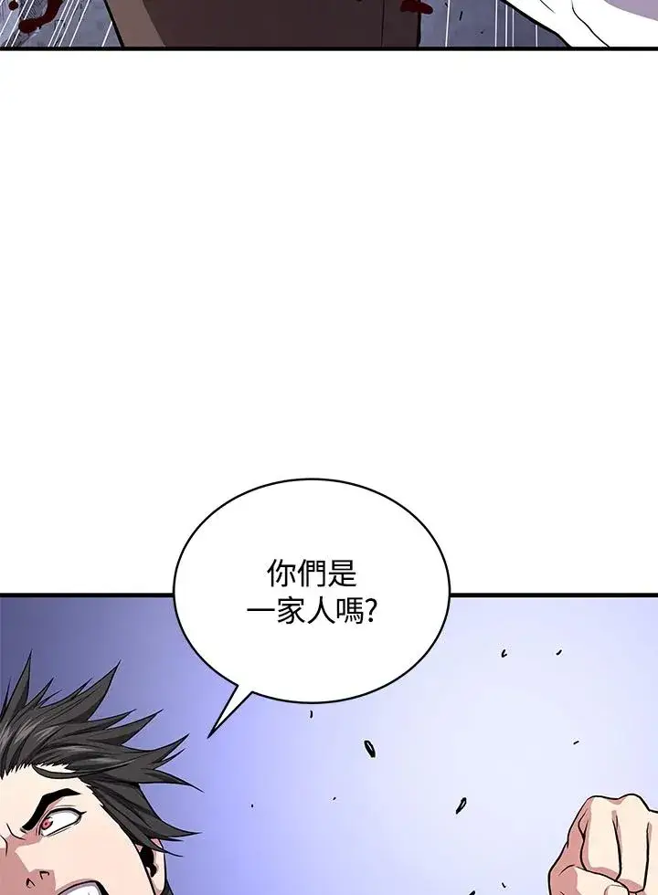漫画《地狱独食》第49话第38张图