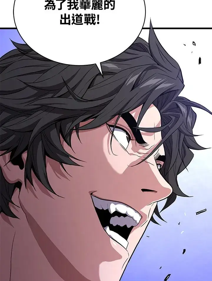 漫画《地狱独食》第49话第4张图